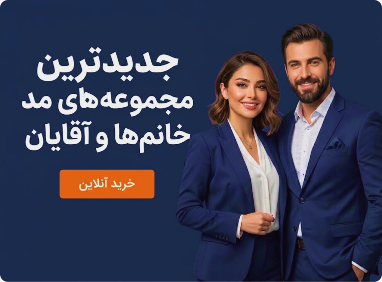خرید حضوری، لذت بیشتر